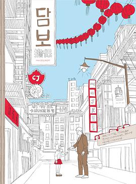 《担保》海报