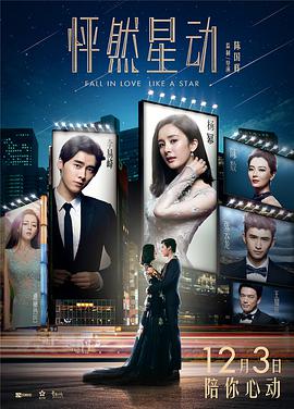 《怦然星动》海报