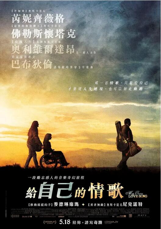 《我自己的情歌》海报