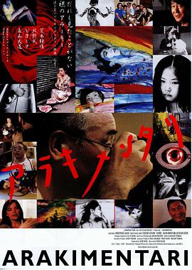 《迷色》海报