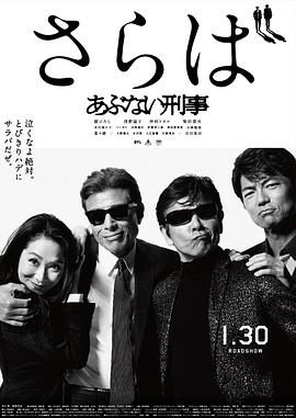 《玩命警探7》海报