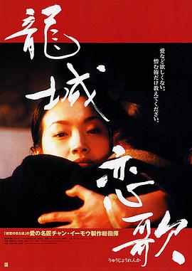 《龙城正月 （粤语版）》海报
