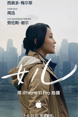 《女儿》海报