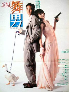 《两厢情愿》海报