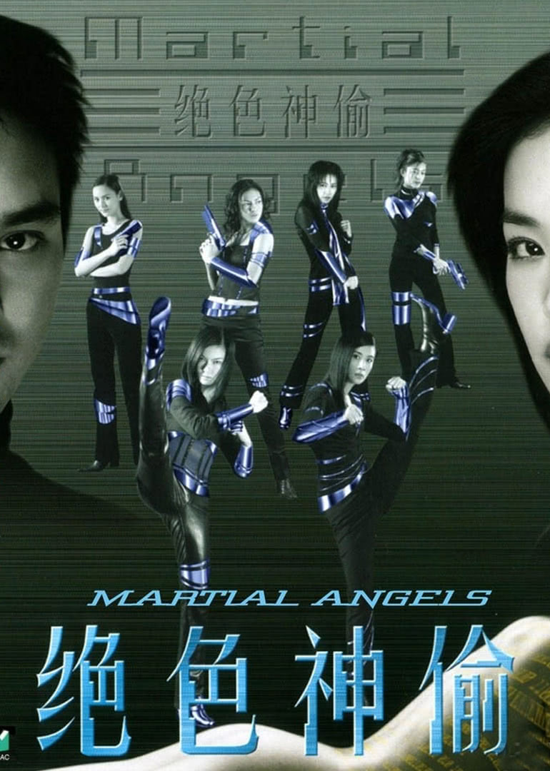 《绝色神偷》海报