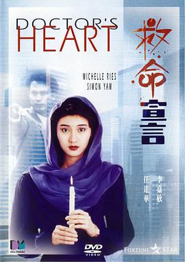 《救命宣言》海报