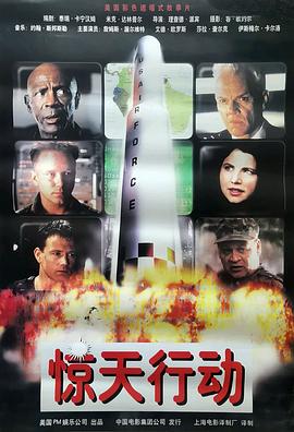 《世纪骇客（国语版）》海报