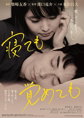 《夜以继日》海报