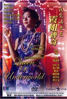 《夜生活女王之霞姐传奇》海报