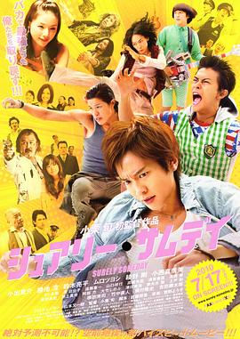 《五个暴走的少年》海报