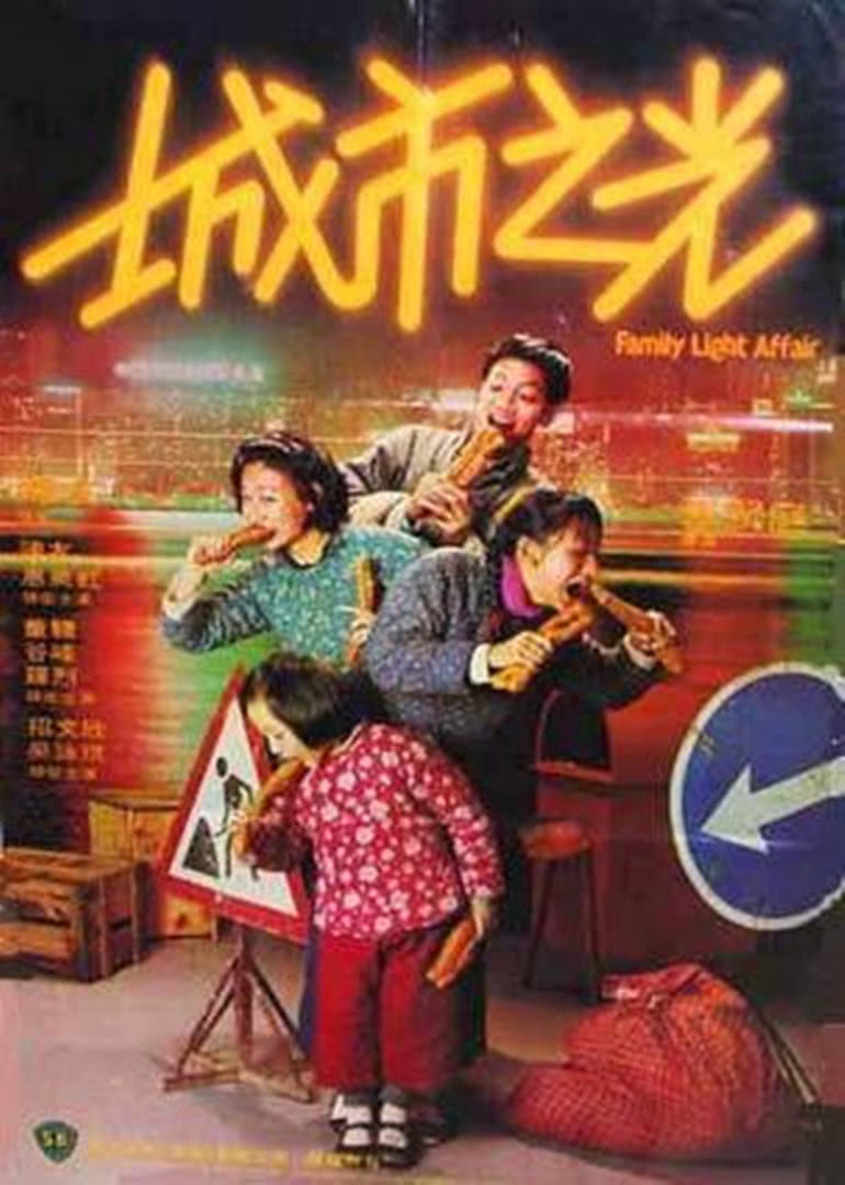 《城市之光》海报