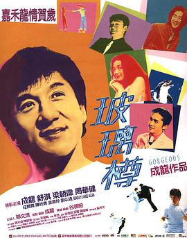 《玻璃樽》海报
