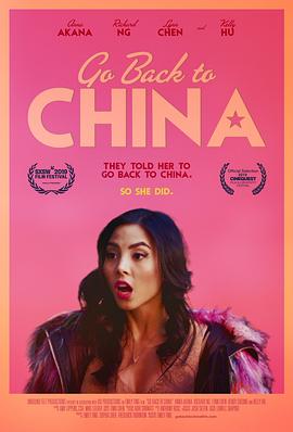 《回到中国》海报
