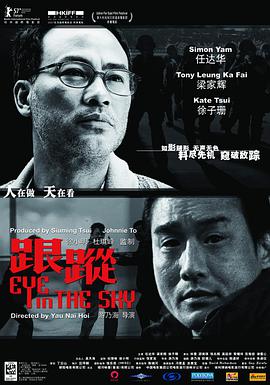 《跟踪(粤语版)》海报