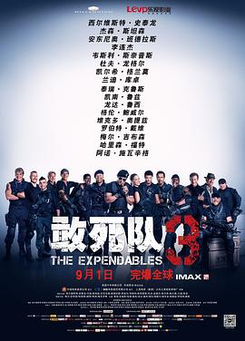 《敢死队3（国语版）》海报