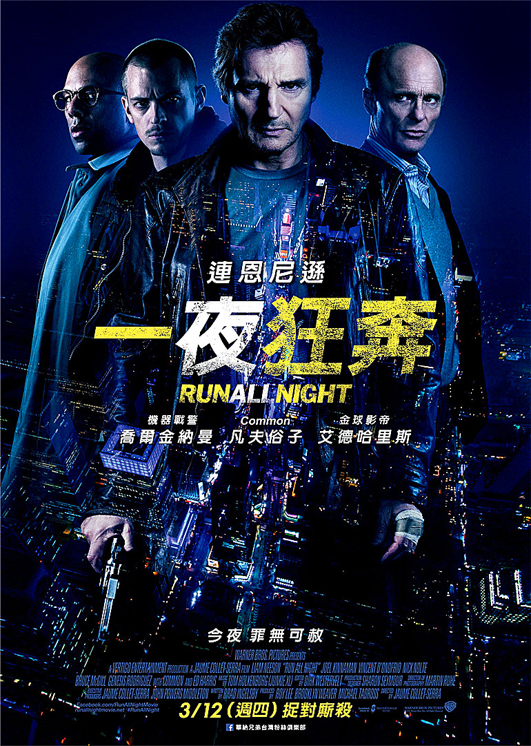 《暗夜逐仇》海报