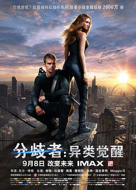 《分歧者：异类觉醒》海报