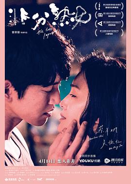 《非分熟女(普通话版)》海报