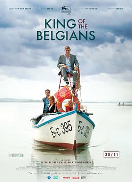 《比利时国王》海报