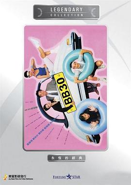 《BB 30》海报