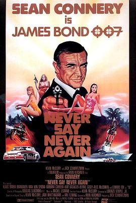 《007外传之巡弋飞弹》海报