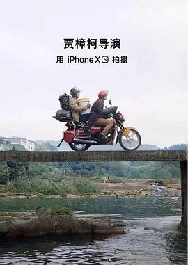 《一个桶》海报