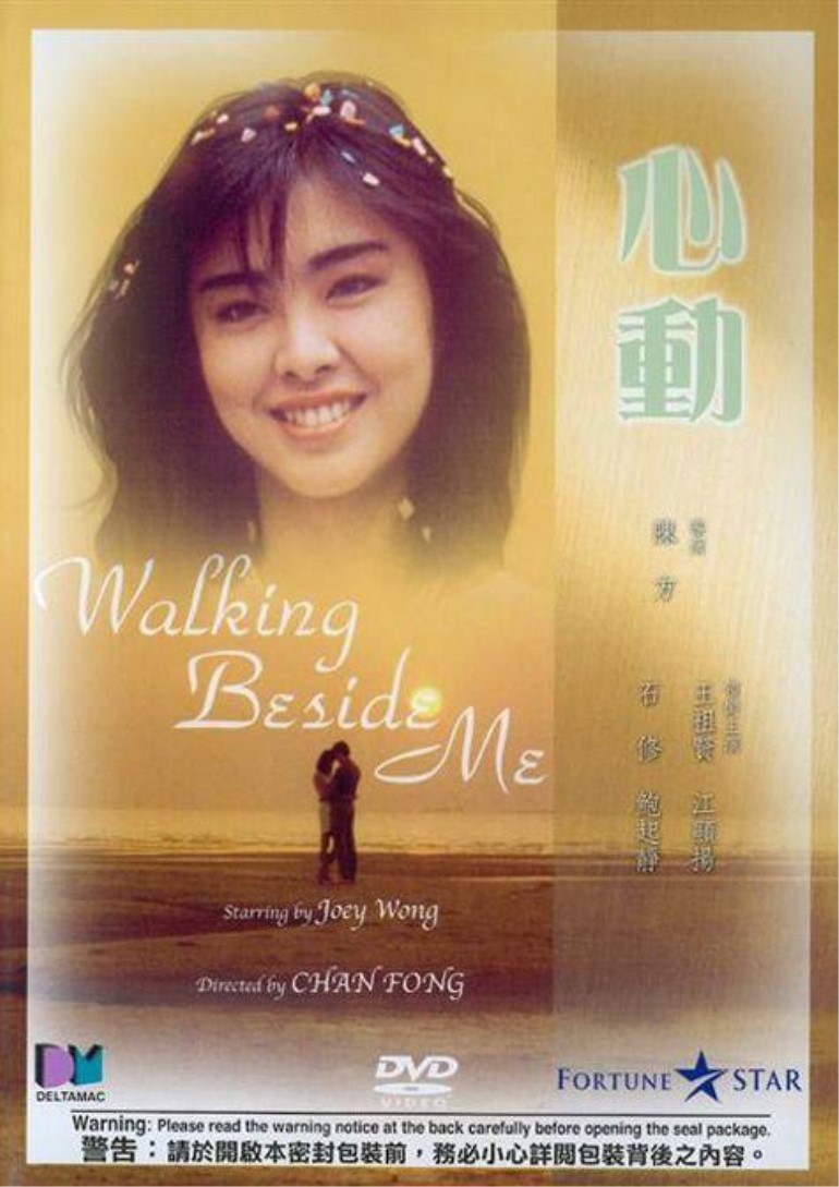 《心动》海报