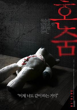 《一个人的捉迷藏》海报