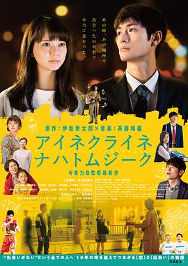 《一首小夜曲》海报