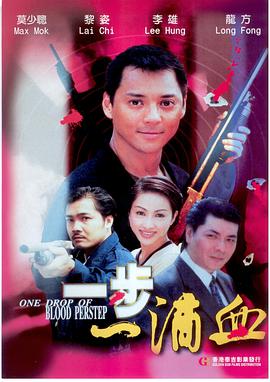 《虎胆侠情》海报