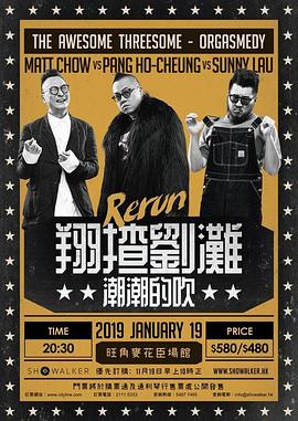 《翔揸刘滩之潮潮的吹》海报