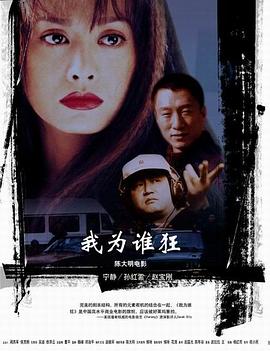 《井盖儿》海报