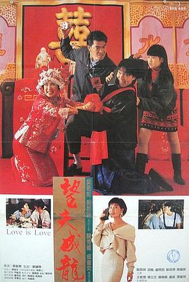 《望夫成龙（粤语版）》海报