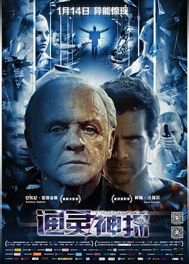 《通灵神探（国语版）》海报