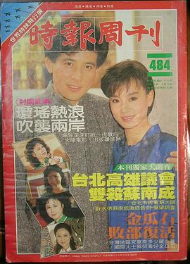 《庭院深深》海报