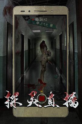 《探灵直播》海报
