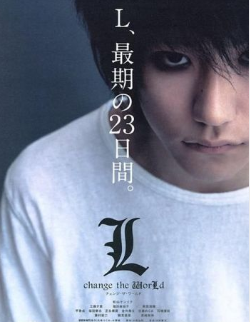 《死亡笔记：L改变世界》海报
