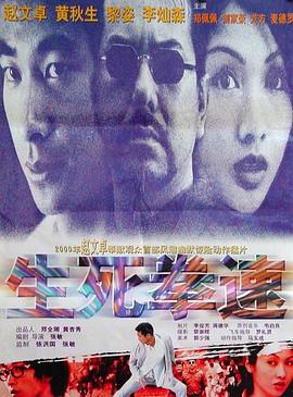 《生死拳速》海报