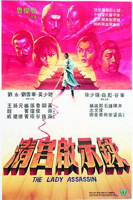《清宫启示录》海报