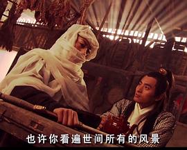 《剑侠传奇》海报