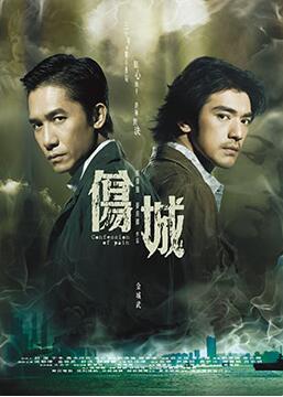 《伤城》海报