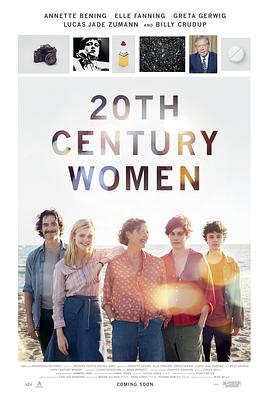 《二十世纪女人》海报