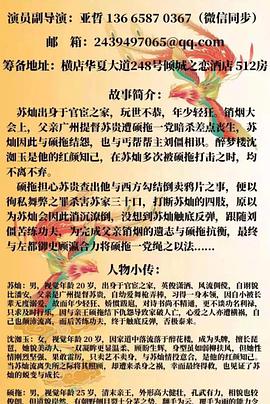《醉拳苏乞儿》海报
