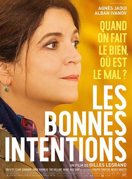 《Les Bonnes intentions》海报
