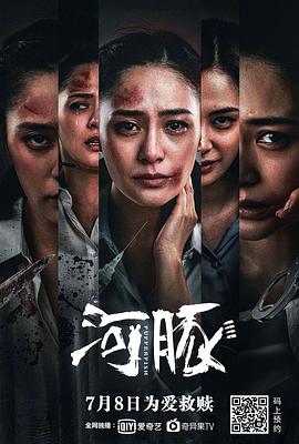 《河豚》海报