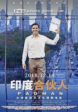 《印度合伙人(普通话)》海报