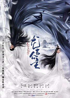 《新白蛇传之龙吉公主》海报