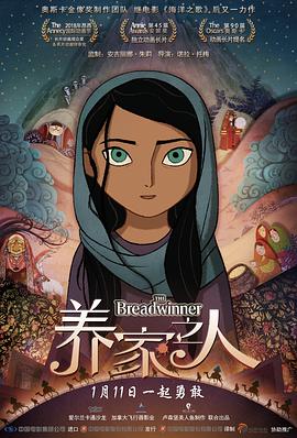 《养家之人（国语版）》海报