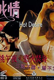 《夜挑情》海报