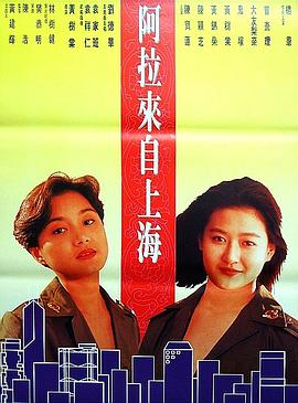 《风起云涌之情迷香江2》海报